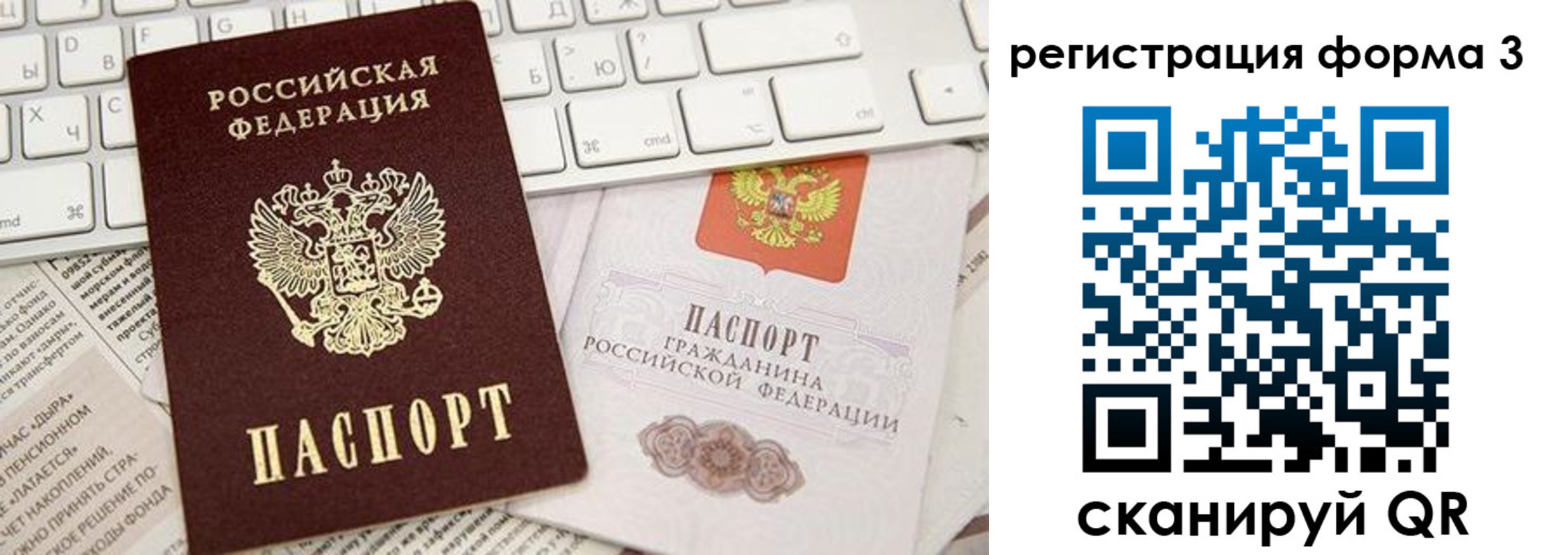 прописка иностранных граждан в Ростовской области