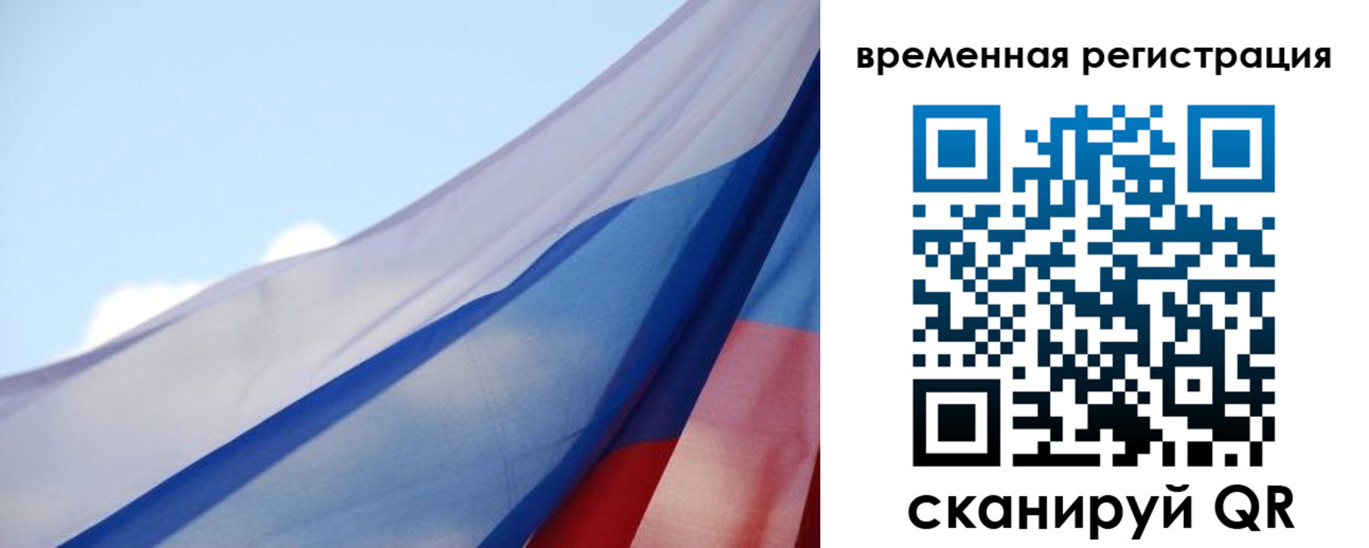 временная регистрация для школы в Ростовской области