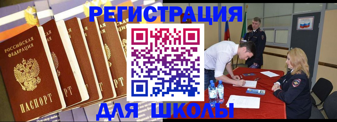 прописка в квартире в Ростовской области