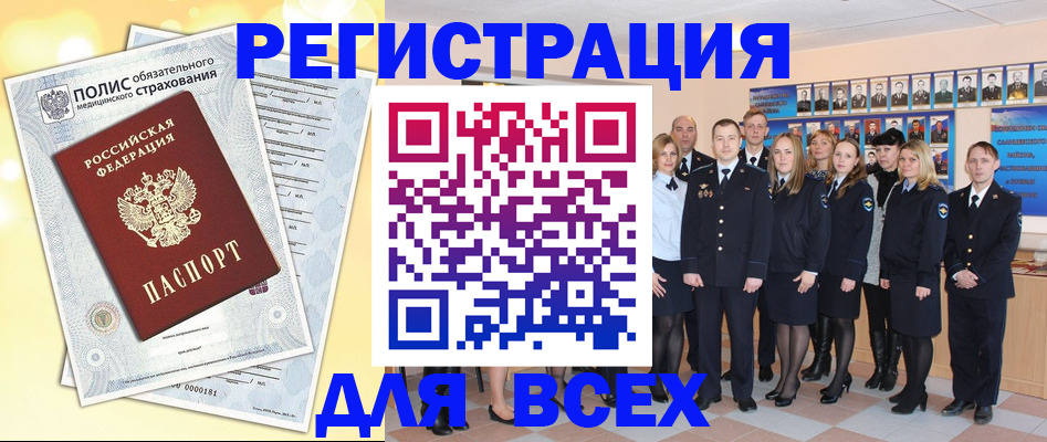 временная регистрация законно в Ростовской области